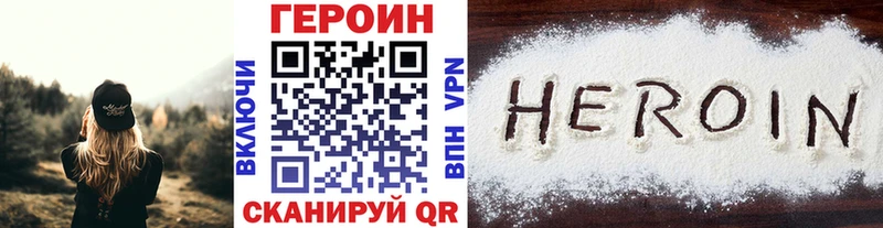 ГЕРОИН хмурый  купить   Мостовской 