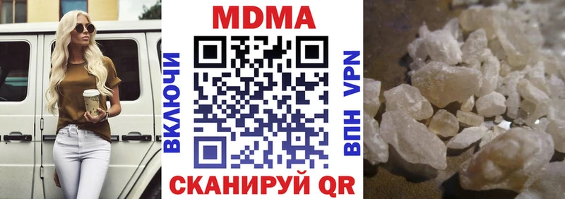 купить наркоту  Мостовской  MDMA молли 