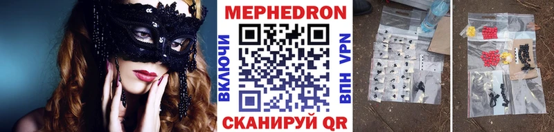 МЯУ-МЯУ VHQ  где купить   Мостовской 