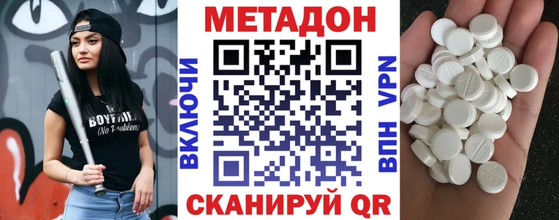 Метадон кристалл блэк спрут ONION Мостовской