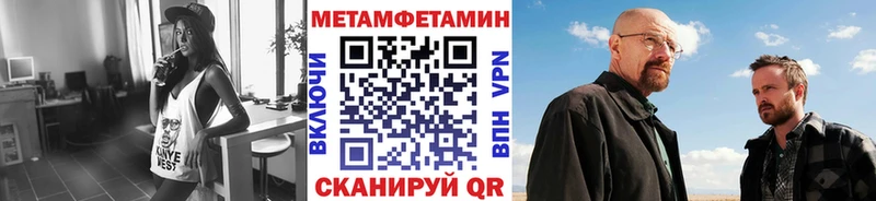 Метамфетамин Methamphetamine  Мостовской 