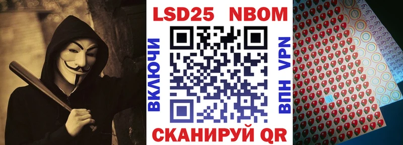 Марки NBOMe 1500мкг  Мостовской 